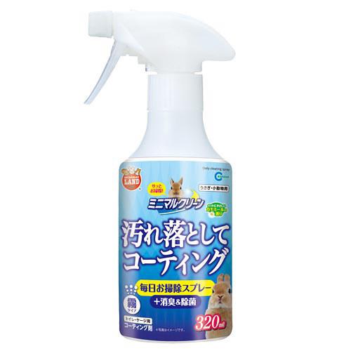 マルカン　ミニマルクリーン　毎日お掃除スプレー　320ml【HLS_DU】　関東当日便