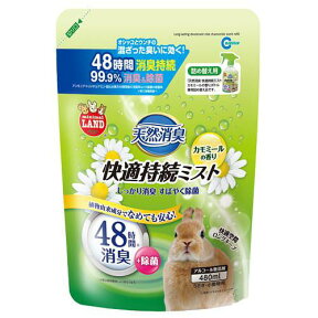 マルカン　天然消臭　快適持続ミスト　カモミールの香り　詰め替え用　480ml　小動物　臭い　消臭剤【HLS_DU】　関東当日便