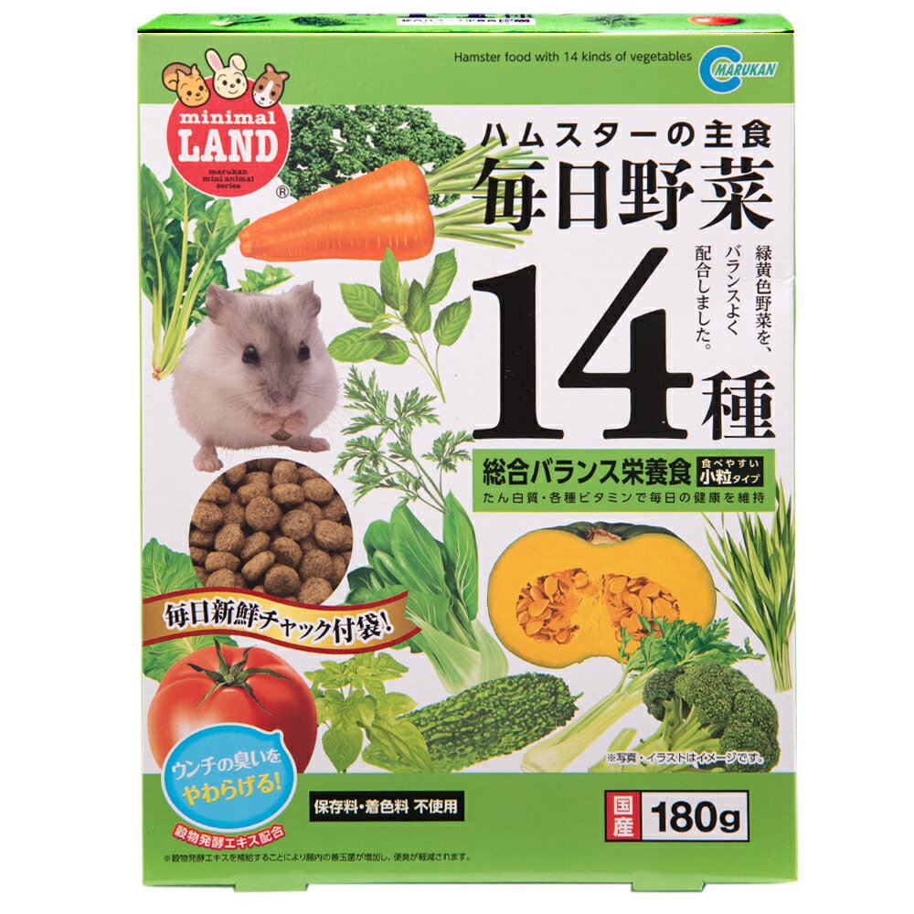 マルカン 毎日野菜14種 ハムスター用 180g ハムスター リス 餌 主食【HLS_DU】 関東当日便