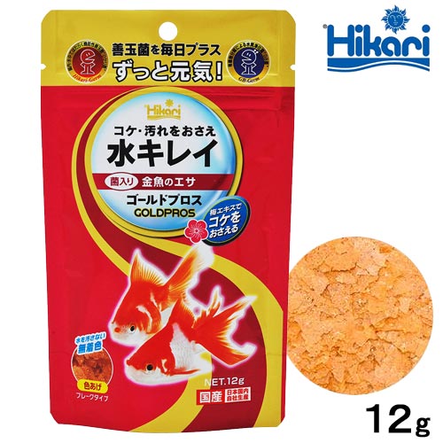 キョーリン　ゴールドプロス　12g　金魚のえさ　色揚げ　汚れ防止　金魚の餌　関東当日便