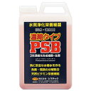 シマテック 濃縮タイプ PSB 2L【HLS_DU】 関東当日便