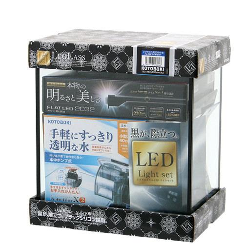 コトブキ工芸 水槽セット レグラス F－250SH B F－LEDセット お一人様5点限り 水槽セット【HLS_DU】 関東当日便