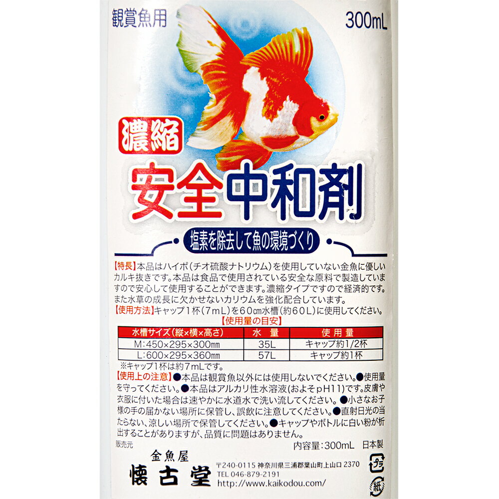 かき殻 900g 金魚 小粒 メダカ用 水質調整 観賞魚用 脱酸素剤入り 国産