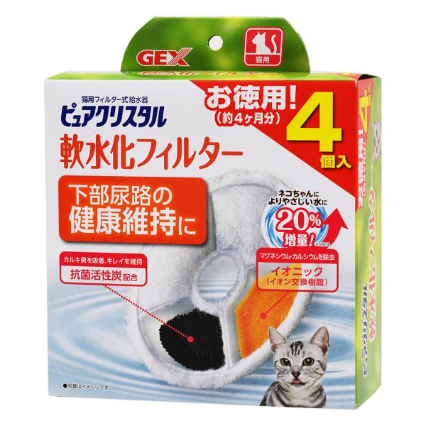 GEX　ピュアクリスタル　軟水化フィルター　お得用　4個入りパック　猫用【HLS_DU】　関東当日便