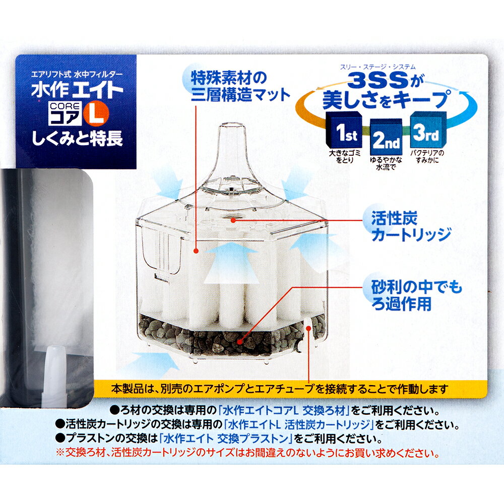 水作エイト コア L 45~60cm水槽用 水中フィルター メンテナンス簡単 酸素補給の画像3枚目