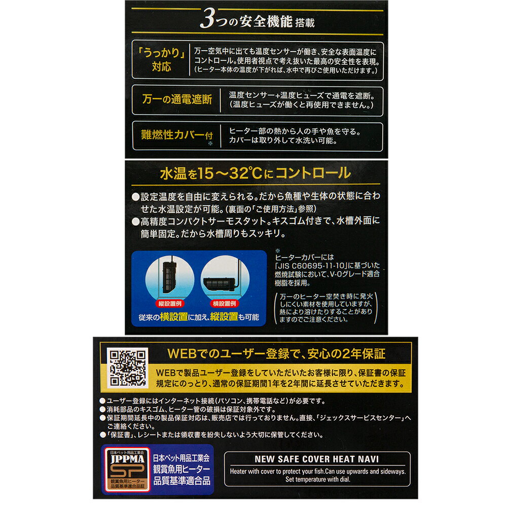 楽天市場】GEX NEW セーフカバー ヒートナビ120 ~48L水槽用 SHマーク対応 縦設置可能 ヒーター、サーモ一体型 関東当日便(charm 楽天市場店) | みんなのレビュー・口コミ 楽天市場】GEX NEW セーフカバー ヒートナビ120 ~48L水槽用 SHマーク対応 縦設置可能 ヒーター、サーモ一体型 関東当日便(charm 楽天市場店) | みんなのレビュー・口コミ