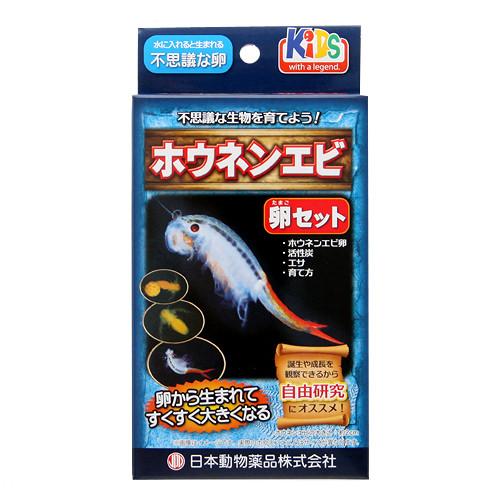 メーカー：日本動物薬品夏休みの自由研究にオススメ！日本動物薬品　ニチドウ　ホウネンエビの卵セット特長●自由研究やお子様の知育教材に最適なホウネンエビの卵セットです。●水槽容器以外の飼育に必要なものが入っています。●飼育用水槽をお持ちの方や、飼育観察の再チャレンジをする方に最適です。 【ホウネンエビってどんな生き物？】「ホウネンエビ（英名：Fairy−Shrimp）」は甲殻類無甲目ホウネンエビ科に属する小型の甲殻類です。日本にもホウネンエビ（Branchinella　kugenumaensis）が水田などに生息しています。世界中にホウネンエビの仲間は存在していますが、日本のホウネンエビは田植えが終わった頃水田などによく発生し、この生き物が大量に見つかる年は稲が豊作になるといわれ、“豊年蝦”の名前がついています。ホウネンエビによく似た外見のアルテミア　サリーナ（Artemia　salina）は、近縁の種類ですが、淡水ではなくアメリカのソルトレイクなど塩分の多い湖に生息しています。ホウネンエビは水を入れた水槽に卵を入れてから1〜3日経つと耐久卵が孵化し、約1ヶ月ほどで1〜2cmぐらいの大きさに成長します。エサは主に水中に浮遊する植物プランクトンで、身体の下に付いた11対の足でかき集めるようにして口に運んで食べます。成熟したホウネンエビは交尾を行い、その後メスは腹部に卵を抱卵し、その寿命が近くなると産卵します。この卵は耐久卵と呼ばれ、水質悪化や乾燥にも耐え、水がきれいになったときに孵化します。もし水槽の底に卵が沈んでいたら、それは耐久卵です。耐久卵は一度乾燥させてから、新しい水を吸いそうに入れれば、卵は孵化します。 セット内容ホウネンエビの卵×1ホウネンエビのエサ×1活性炭×1チューブボトル×1ホウネンエビの育て方×1ご使用方法1、水槽に一日汲み置いた水を入れてください。2、活性炭を水槽に入れててください。3、チューブボトルに水と卵を入れ1〜2分間良く振ってから水槽に入れてください。4、明るい場所に1〜3日置いておくとホウネンエビの赤ちゃんが生まれます。5、活性炭は水槽から取り出してください。6、ホウネンエビにエサをあげてください。ご注意※本品はホウネンエビの卵セットです。それ以外の用途には使用しないでください。※このセットに入っているホウネンエビは日本固有種ではありません。絶対に自然界に放流しないでください。※本品には水槽は含まれておりません。水量150〜200mlの容器を別途ご用意ください。※直射日光下には置かないでください。※薄暗い場所では孵化しません。※水温20℃以下（秋口〜春先）ではホウネンエビは孵化しません。お問合せについて商品の不明点につきましては、下記にお問い合わせください。日本動物薬品株式会社TEL：03−3694−2710マルカン　鈴虫の緑のオアシス　10gマルカン　ワイドビュー　BLACK　大　（380×230×250mm）　プラケース　虫かご　飼育容器　昆虫　カブトムシ　クワガタ（熱帯魚）ゴールデンハニー・ドワーフグラミー（3匹）　北海道・九州航空便要保温日本動物薬品　ニチドウ　殻無ブラインシュリンプ　ベビーフード　（5g×2） … _insect　20160723　日本動物薬品　ニチドウ　ホウネンエビの卵セット　4975677040665　KEIRYOU　KINM　知育教材　生態観察飼育セット　夏休み　自由研究　飼育・観察　生態　ホウネンエビの卵　活性炭　エサ　水槽　成長　孵化　ふ化　豊年えび　豊年蝦　田んぼ　甲殻類　卵セット　nichidou_SV0723　kansatsu_series　jyuknku_2015　ijoCHAkey　br_nitidou0705　opa2_delete■この商品をお買い上げのお客様は、下記商品もお買い上げです。※この商品には付属しません。■マルカン　鈴虫の緑のオアシス　10gマルカン　ワイドビュー　BLACK　大　（380×230×250mm）　プラケース　虫かご　飼育容器　昆虫　カブトムシ　クワガタ（熱帯魚）ゴールデンハニー・ドワーフグラミー（3匹）　北海道・九州航空便要保温日本動物薬品　ニチドウ　殻無ブラインシュリンプ　ベビーフード　（5g×2）