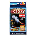 日本動物薬品 ニチドウ ホウネンエビの卵セット【HLS_DU】 関東当日便