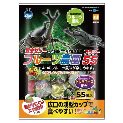 昆虫ゼリー マルカン フルーツ農園 フラット55×3袋【HLS_DU】 関東当日便