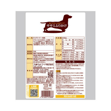 九州ペット ササミふりかけ 食べやすい小粒タイプ 230g 関東当日便