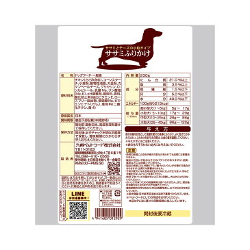 九州ペット ササミふりかけ ササミとチーズの小粒タイプ 230g 関東当日便