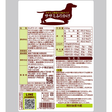 九州ペット ササミふりかけ ササミと野菜の小粒タイプ 230g 関東当日便