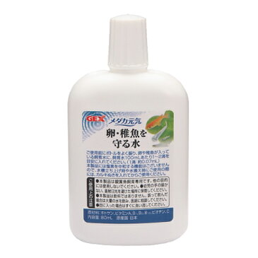 GEX　メダカ元気　卵・稚魚を守る水　80ml　関東当日便