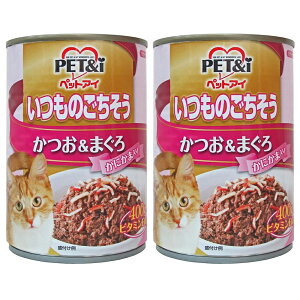 ペットアイ　いつものごちそう　かつお＆まぐろ　かにかま入り　400g×2缶【HLS_DU】　関東当日便