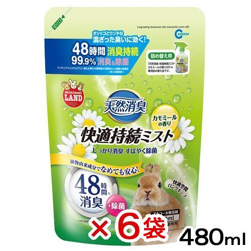 マルカン　天然消臭　快適持続ミスト　カモミールの香り　詰め替え用　480ml×6袋　関東当日便