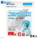 水作　コケクロス　8枚入り　6袋入り　関東当日便
