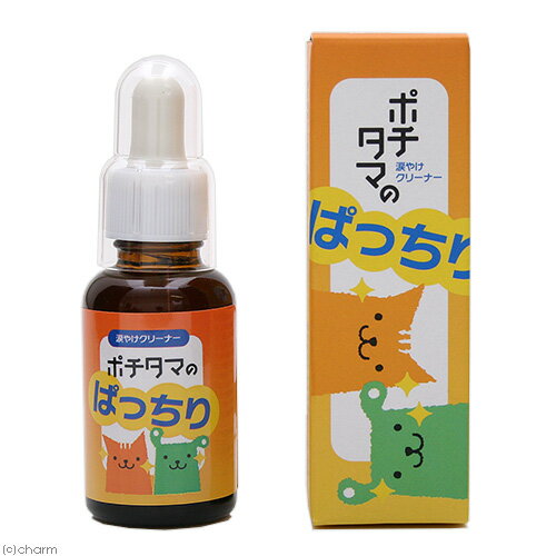 ポチタマのぱっちり 30ml