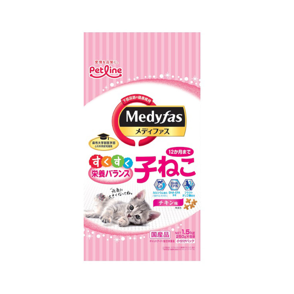 キャットフード　メディファス　子ねこ　12か月まで　チキン味　1．5kg（250g×6袋）　6袋入り　沖縄別途送料　関東当日便