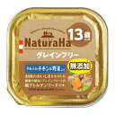 ナチュラハ グレインフリー やわらかチキン&野菜入り 13歳以上 100g 関東当日便