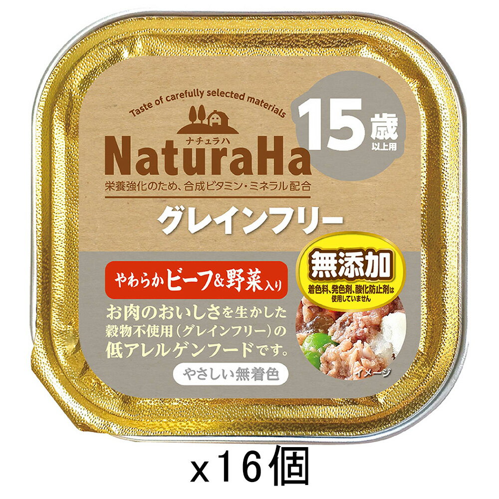 サンライズ　ナチュラハ　グレインフリー　やわらかビーフ＆野菜入り　15歳以上　100g×16　関東当日便