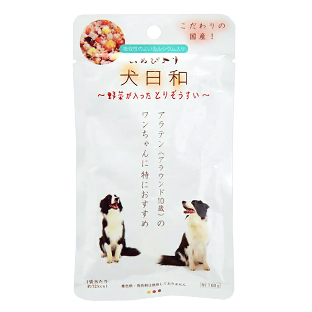 わんわん　犬日和　レトルト　野菜