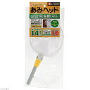 コンチュウヘッド スポット B-14KB 関東当日便