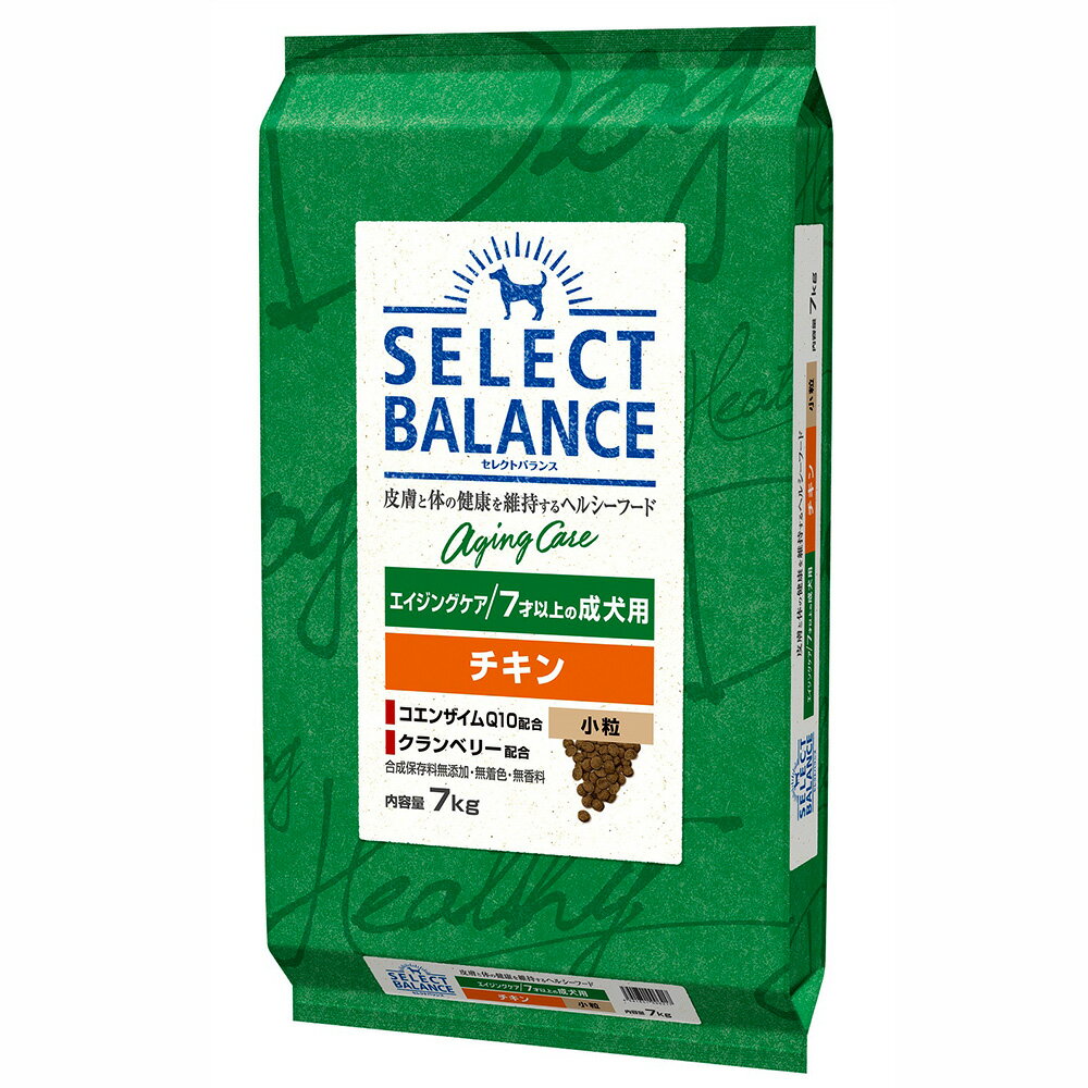 ドッグフード　セレクトバランス　エイジングケアチキン小粒　7才以上の成犬用　7kg　関東当日便