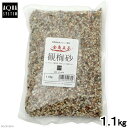 アクアシステム 観梅砂 1.1kg 金魚 底床 関東当日便