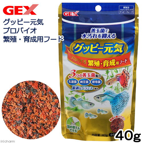 GEX グッピー元気 プロバイオ繁殖育成用フード 40g