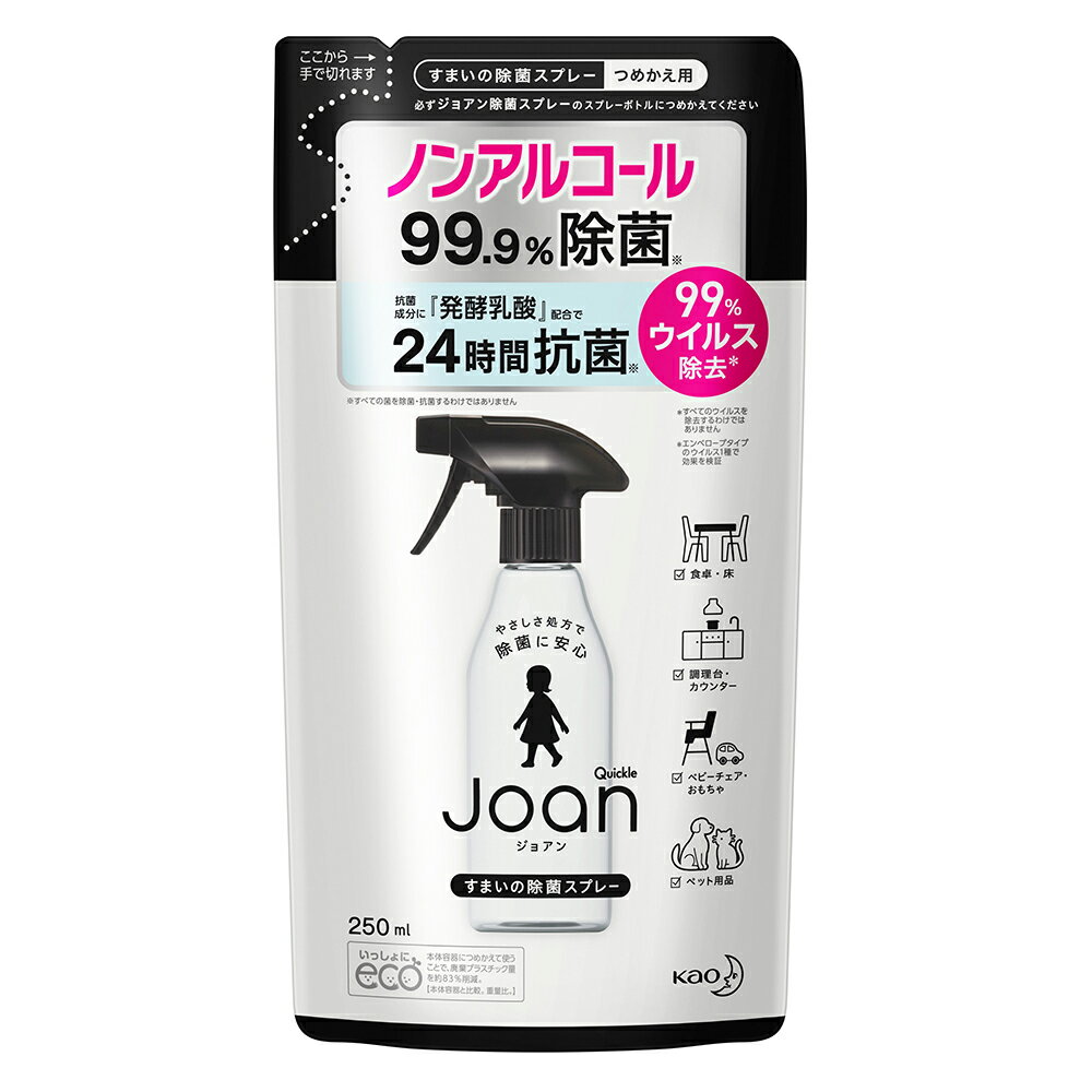 花王　クイックル　Joan　除菌スプレー　つめかえ用　250ml　関東当日便