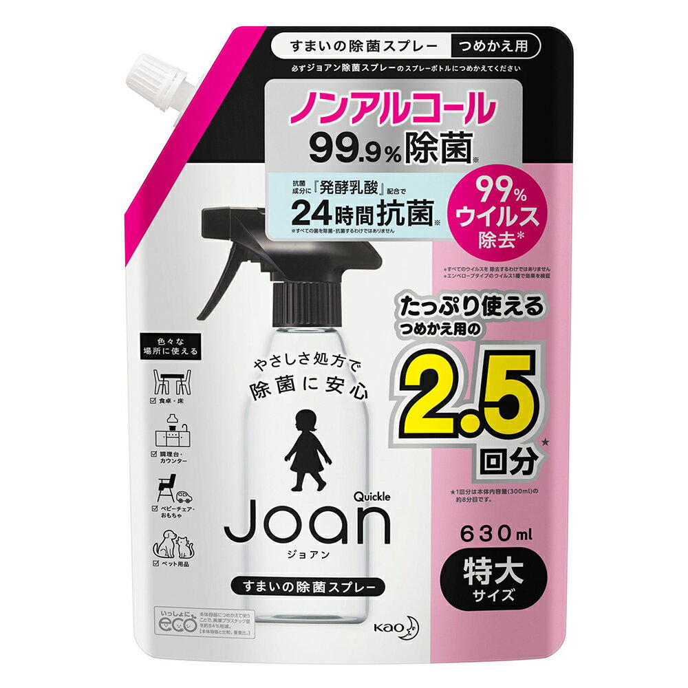 花王 クイックル Joan 除菌スプレー つめかえ用 630ml