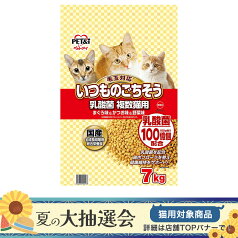 キャットフード　ペットアイ　いつものごちそう　乳酸菌　複数猫用　まぐろ味＆かつお味＆野菜味　7kg　国産　お一人様3点限り【HLS_DU】　関東当日便