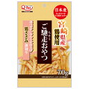 九州ペットフード ご馳走おやつ 宮崎県産鶏ささみ 薄切り 70g 犬用おやつ 国産 関東当日便