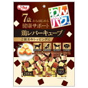 九州ペットフード　わんパクッ　7歳からはじめる　鶏レバーキューブ　260g　犬用おやつ　国産　関東当日便