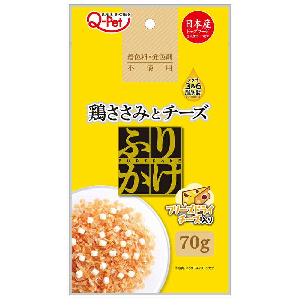 九州ペットフード　Q−Pet　ふりかけ　鶏ささみとチーズ　70g　犬用ふりかけ　国産　関東当日便