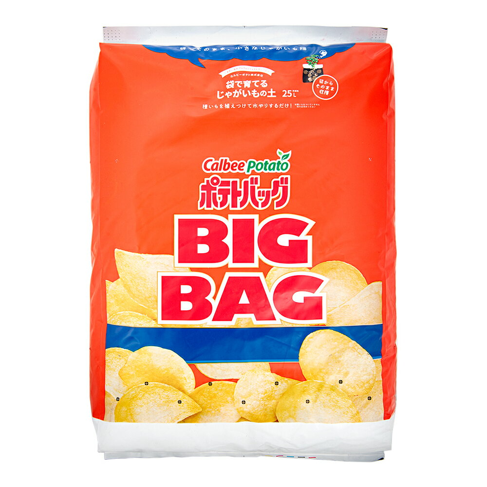 カルビーポテト 袋で育てるじゃがいもの土 ポテトバッグ BIGBAG 25L お一人様2点限り ポテバ じゃがいも栽培 じゃがいも【HLS_DU】 関東当日便