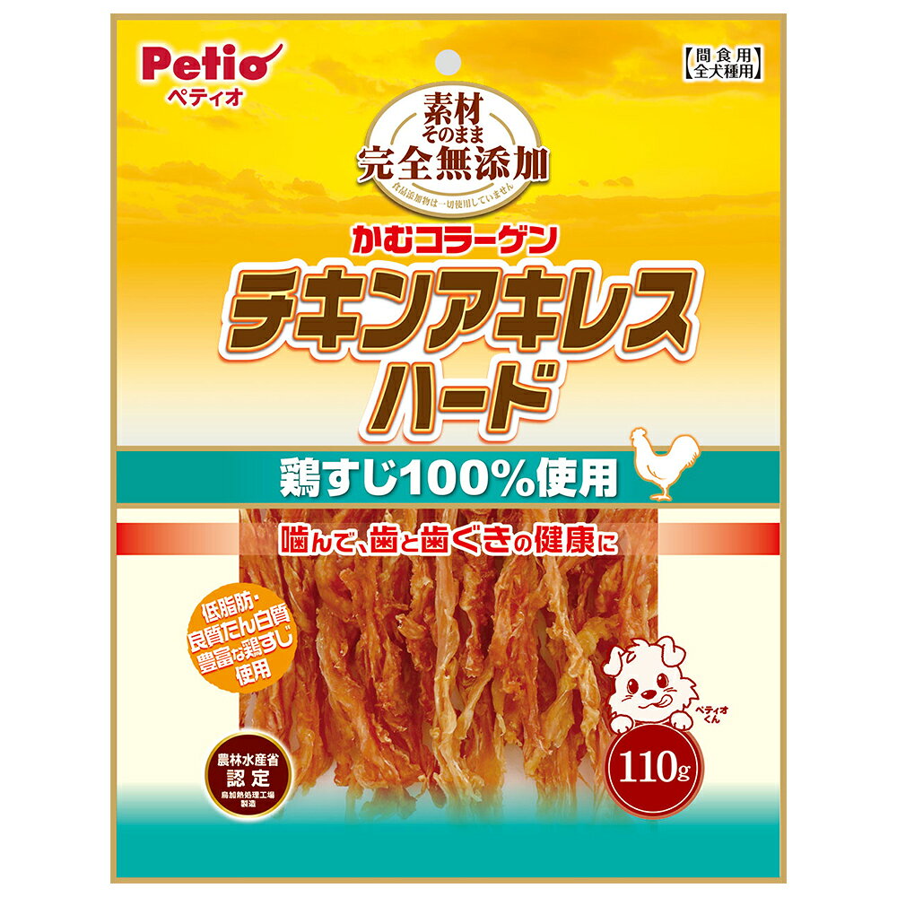 ペティオ　素材そのまま　完全無添加　チキンアキレス　ハード　110g　関東当日便