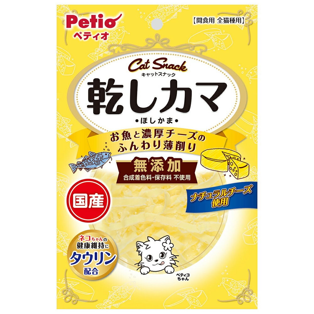 ペティオ　キャットSNACK　乾しカマ　お魚と濃厚チーズのふんわり薄削り　20g　関東当日便