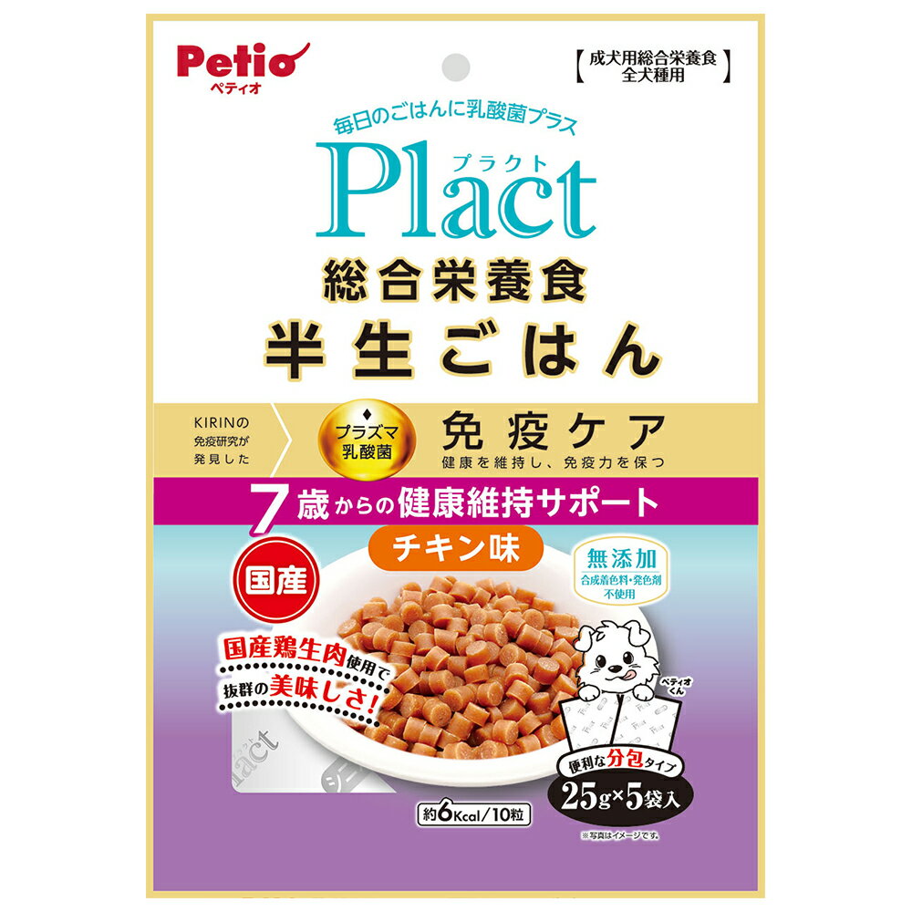 樂天商城 - ペティオ　プラクト　総合栄養食　半生ごはん　シニア犬用健康サポート　125g　関東当日便