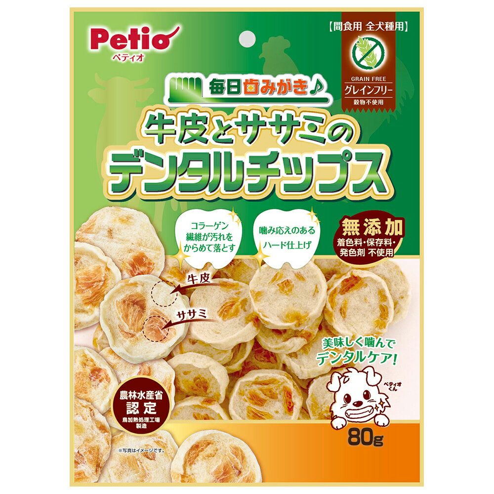 ペティオ　毎日歯みがき　牛皮とササミのデンタルチップス　80g　関東当日便
