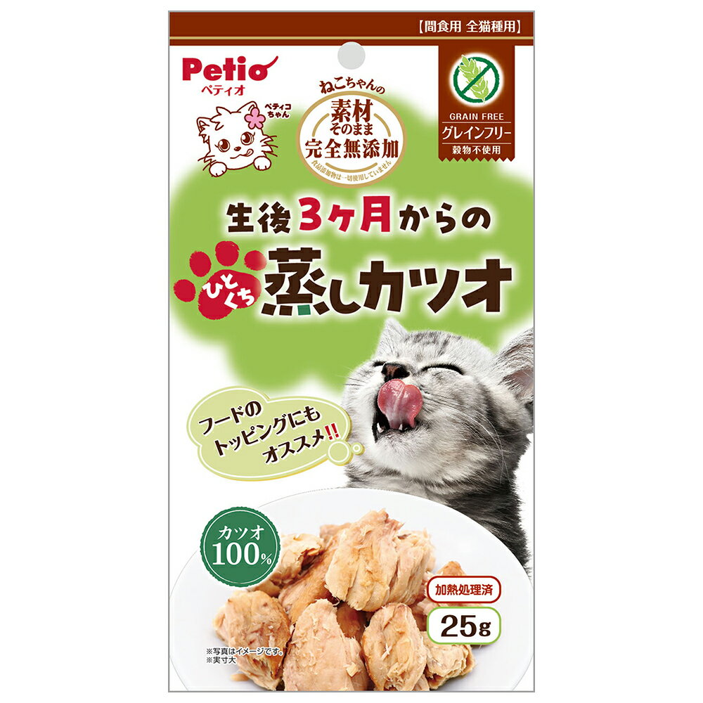 素材そのまま ねこちゃんの完全無添加 ひとくち蒸しカツオ