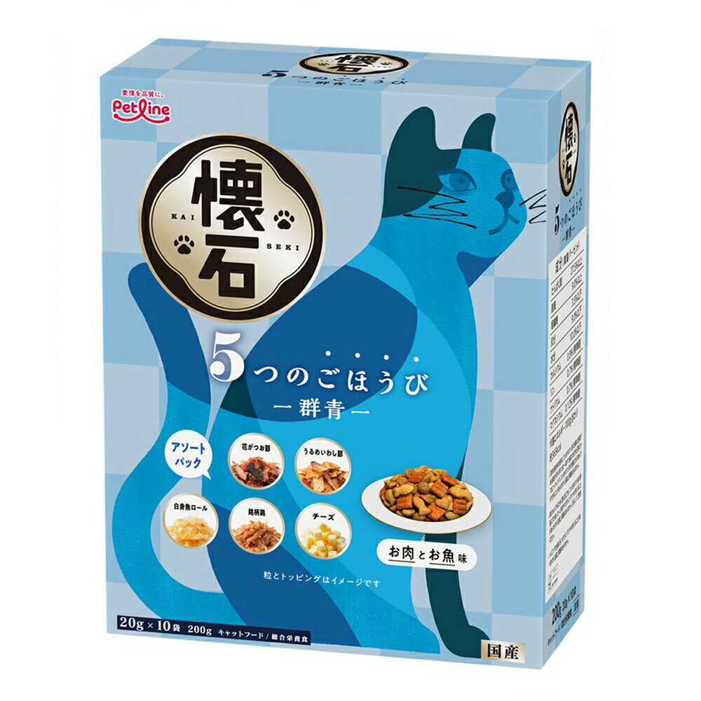 キャットフード　懐石　5つのごほうび　群青　200g（20g×10袋）　猫フード　国産　関東当日便のサムネイル