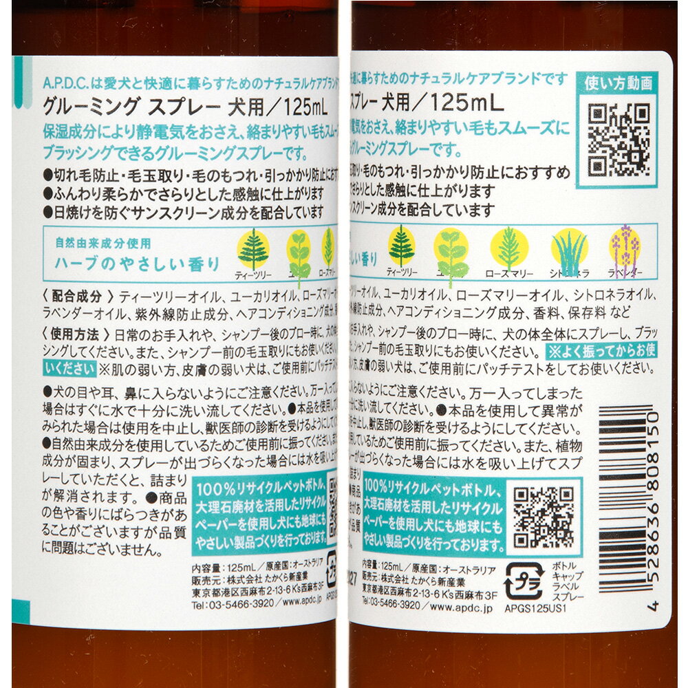 A��P��D��C�������롼�ߥ󥰥��ץ졼��125ml�������������졡�֥�å��󥰡�����������