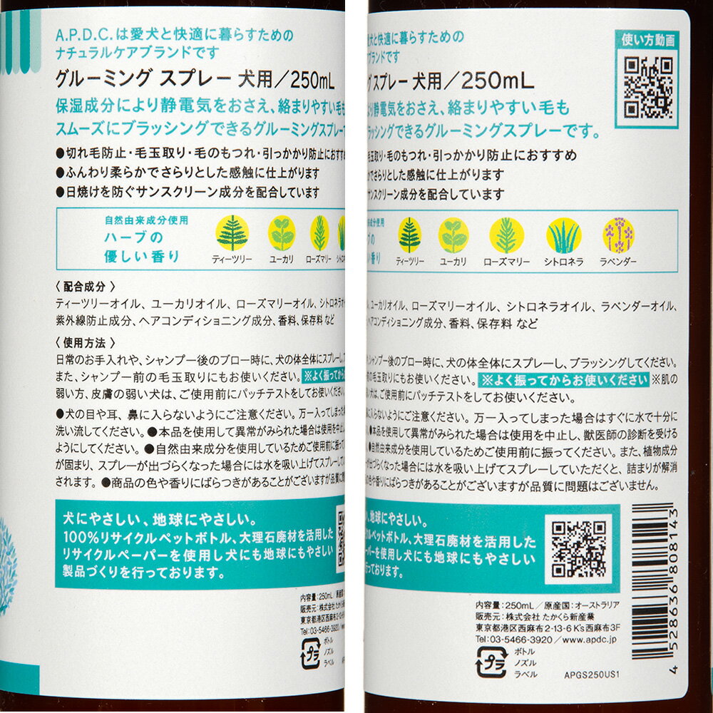 A��P��D��C�������롼�ߥ󥰥��ץ졼��250ml���ȥꥬ�������ס������������졡�֥�å��󥰡�����������