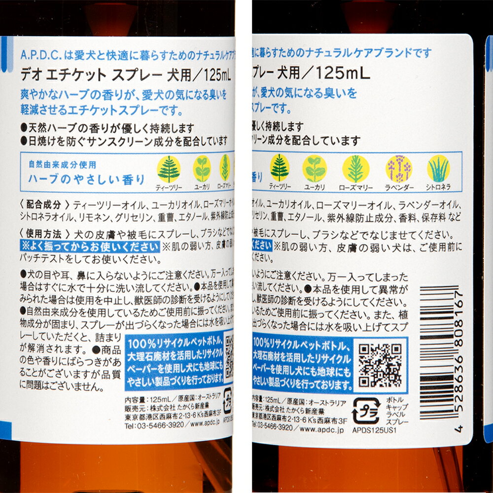 A��P��D��C�����ǥ��������åȥ��ץ졼��125ml���������ˤʤ뽭���ˡ�����������