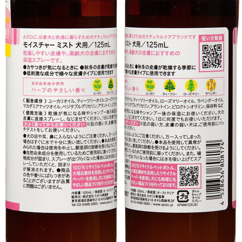 A��P��D��C�����⥤�����㡼�ߥ��ȡ�125ml���������楱���������к�������������