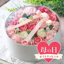 ギフト フレグランスフラワー クルールコフレ ラウンド ピンク(1個) 母の日 プレゼント
