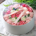 送料無料 ●母の日ギフト●フレグランスフラワー クルールコフレ ラウンド ピンク(1個) 同梱不可 5月1日〜5月11日にお届け