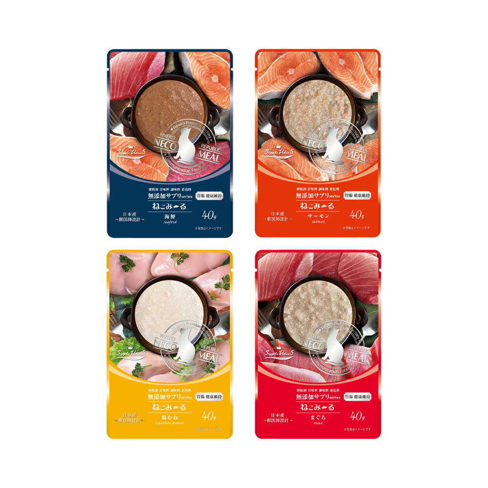 ねこみ～る 無添加サプリ 40g 4種セット（各1個） 関東当日便