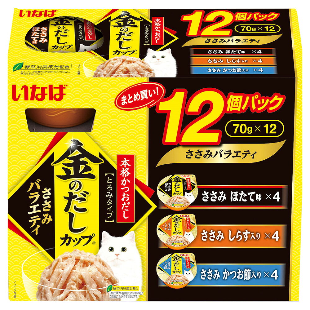 Other Wet Food - いなば　金のだしカップ　ささみバラエティ12個パック　70g×12個【HLS_DU】　関東当日便